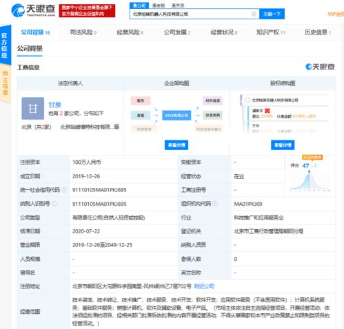 从OTA巨擘到基础软件新锐 原去哪儿网CEO谌振宇的机器人赛道创业新篇章