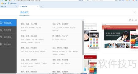 立影建站入门指南 开启您的应用软件服务之旅