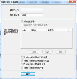奥维地图企业服务器电脑版 v2.3.1 官方版 高效管理地理信息的首选方案
