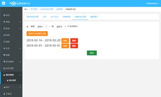 《公园生活服务预约系统 商户聚合与插件操作全攻略》