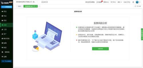 柠檬云财务软件智能风险管控与报表分析重磅升级 服务超400万会计用户，再掀行业创新浪潮