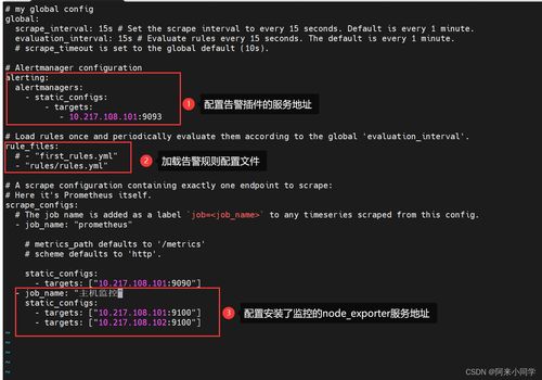 快速入门 搭建服务监控、插件集成与企业微信告警——应用软件服务的一站式指南