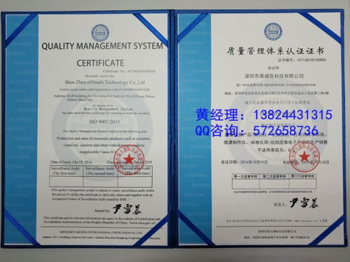 北京办理ISO质量体系认证证书在应用软件服务领域的指南